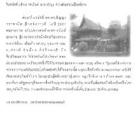 L0054280-05-hor-watthanatham-History.pdf