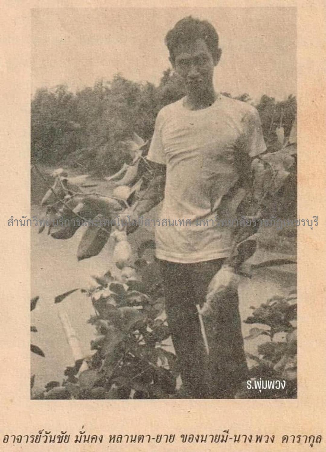 ขอบคุณภาพจากเฟสบุ๊ค 