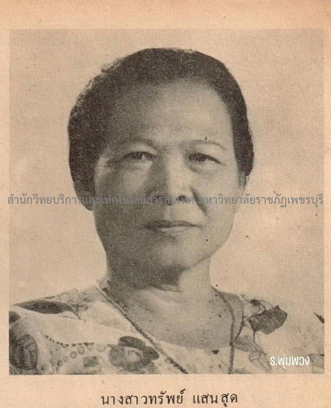 ขอบคุณภาพจากเฟสบุ๊ค 