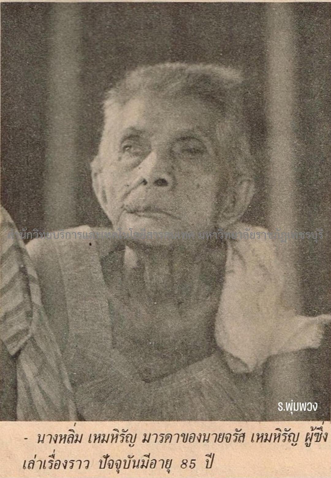 ขอบคุณภาพจากเฟสบุ๊ค 