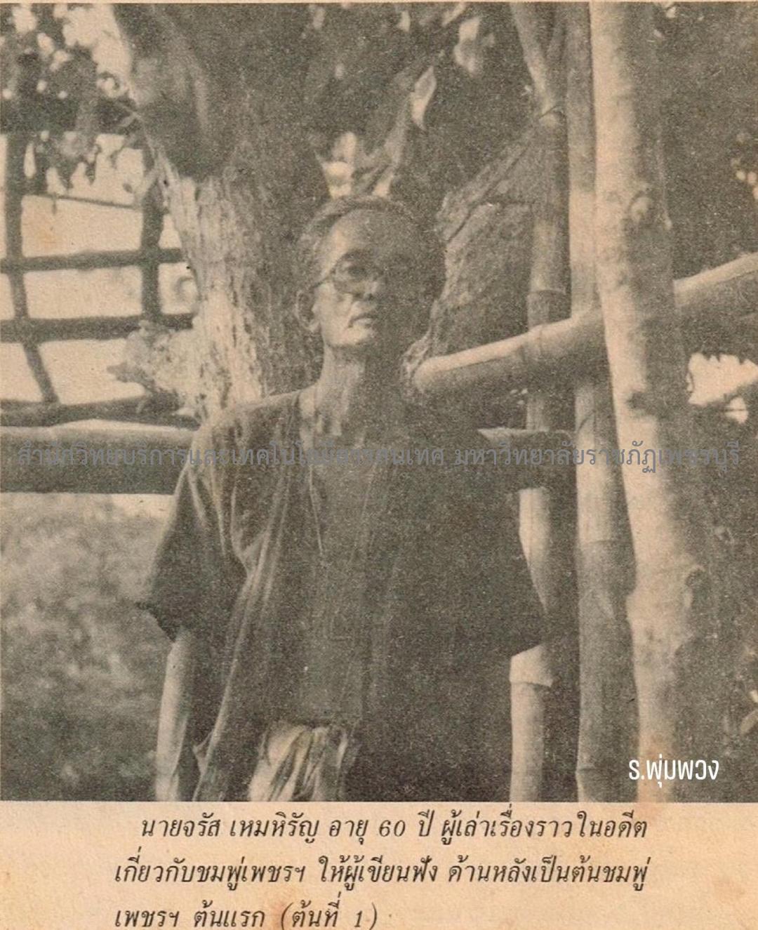 ขอบคุณภาพจากเฟสบุ๊ค 