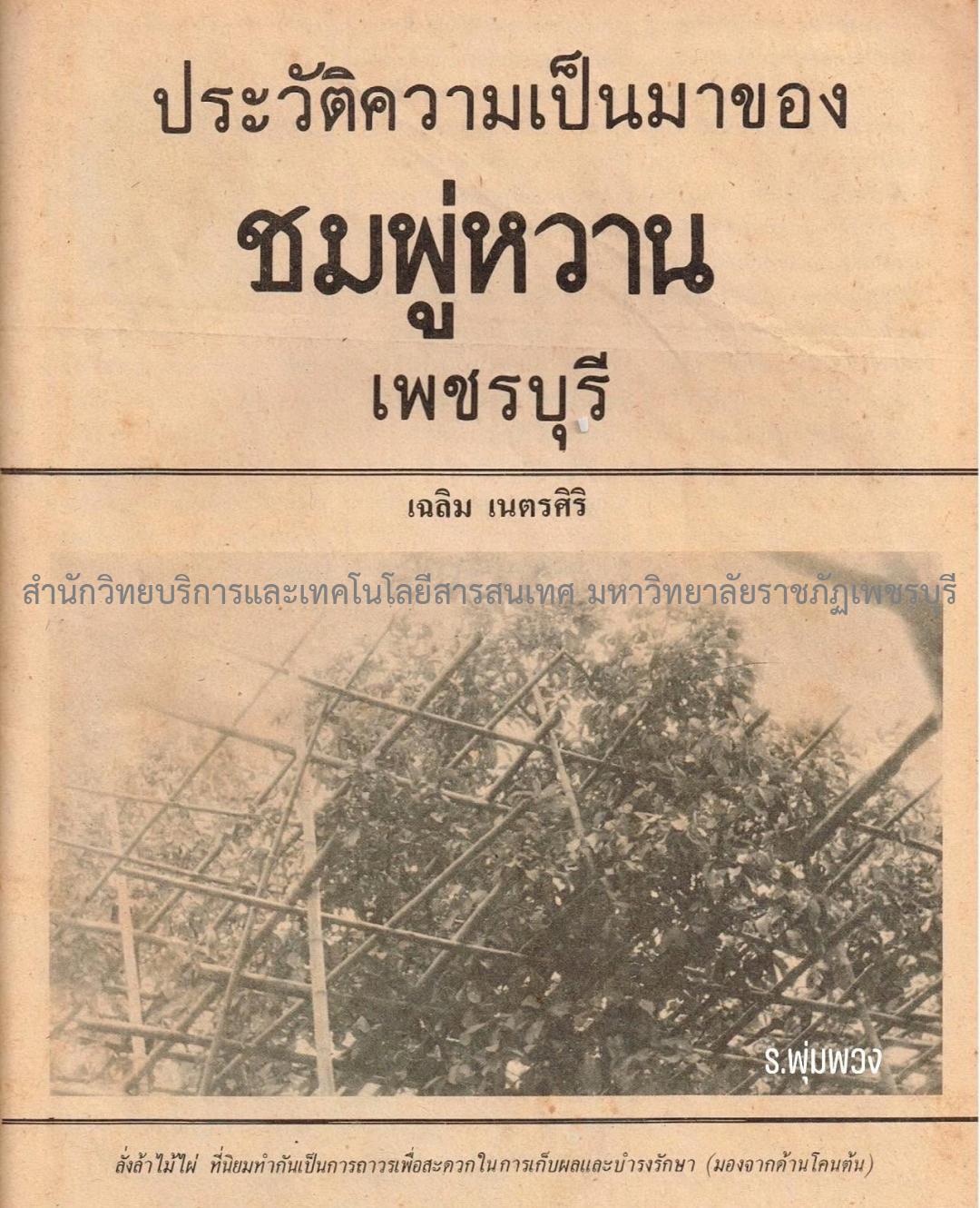 ขอบคุณภาพจากเฟสบุ๊ค 