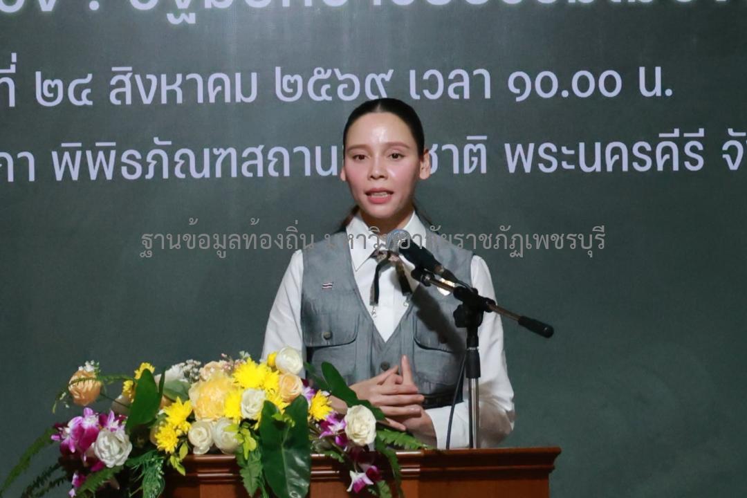 สำนักงานประชาสัมพันธ์จังหวัดเพชรบุรี. (2569). https://www.facebook.com/PrdPhetburi