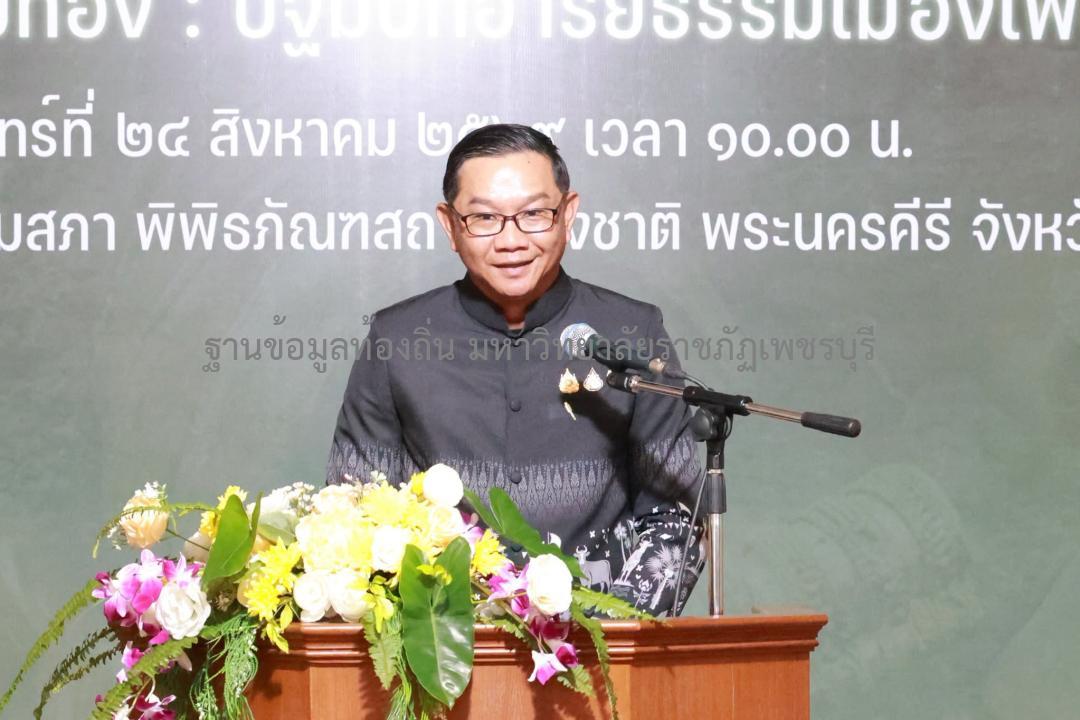 สำนักงานประชาสัมพันธ์จังหวัดเพชรบุรี. (2569). https://www.facebook.com/PrdPhetburi
