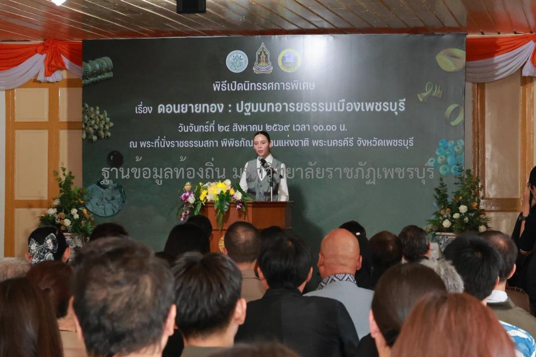 สำนักงานประชาสัมพันธ์จังหวัดเพชรบุรี. (2569). https://www.facebook.com/PrdPhetburi