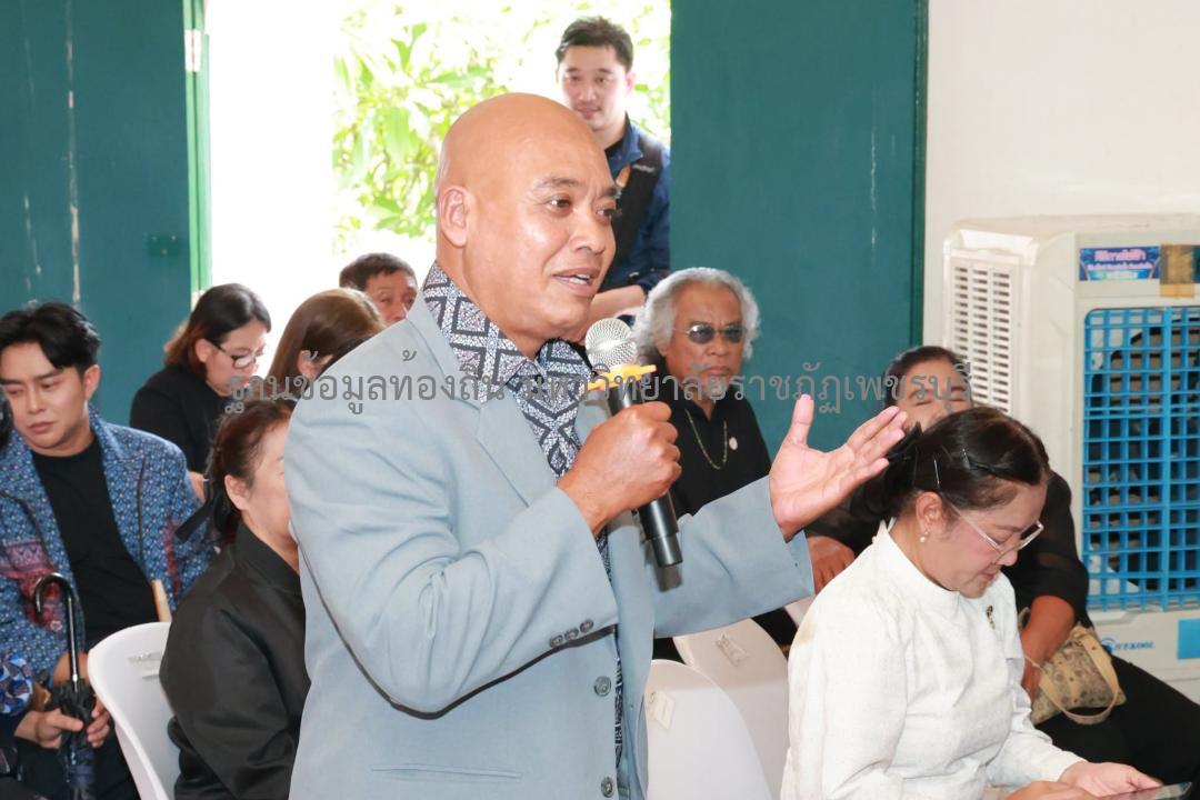 สำนักงานประชาสัมพันธ์จังหวัดเพชรบุรี. (2569). https://www.facebook.com/PrdPhetburi