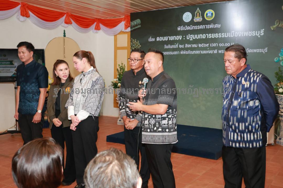 สำนักงานประชาสัมพันธ์จังหวัดเพชรบุรี. (2569). https://www.facebook.com/PrdPhetburi