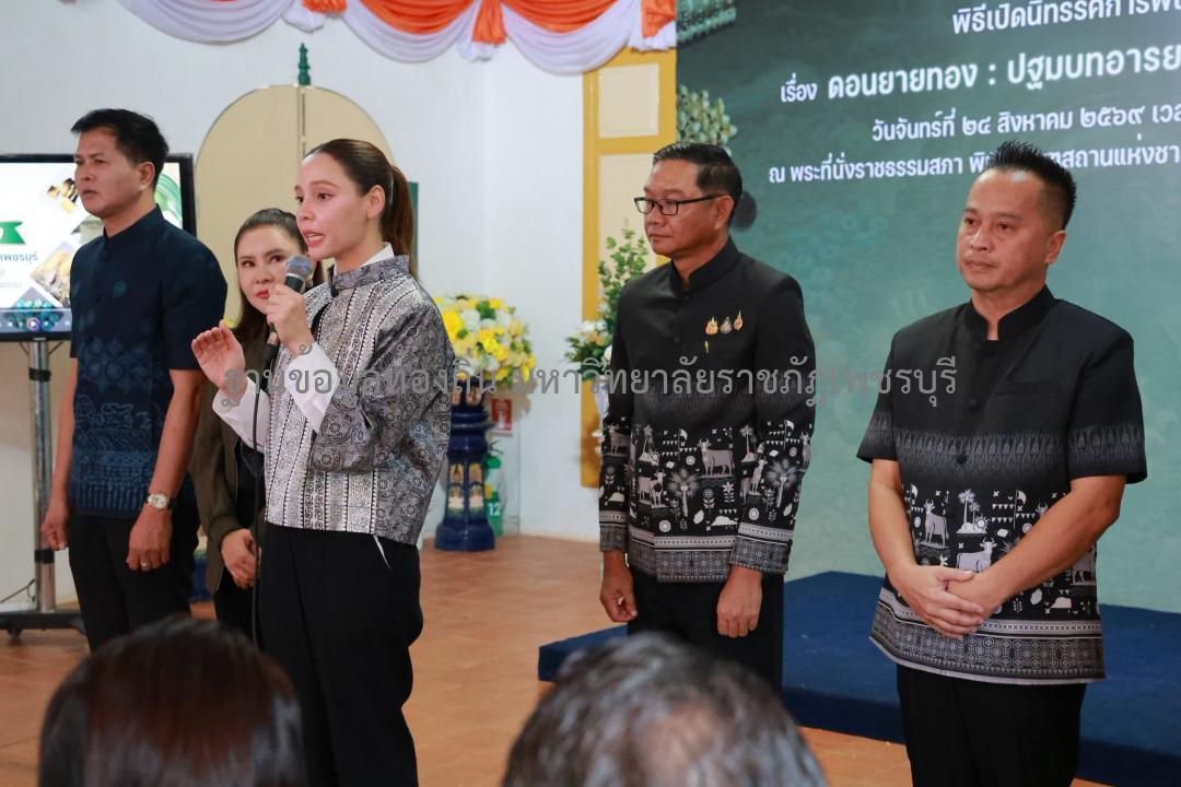 สำนักงานประชาสัมพันธ์จังหวัดเพชรบุรี. (2569). https://www.facebook.com/PrdPhetburi