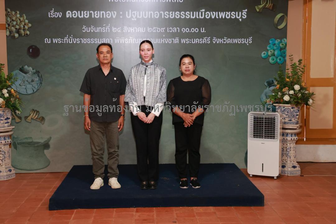สำนักงานประชาสัมพันธ์จังหวัดเพชรบุรี. (2569). https://www.facebook.com/PrdPhetburi