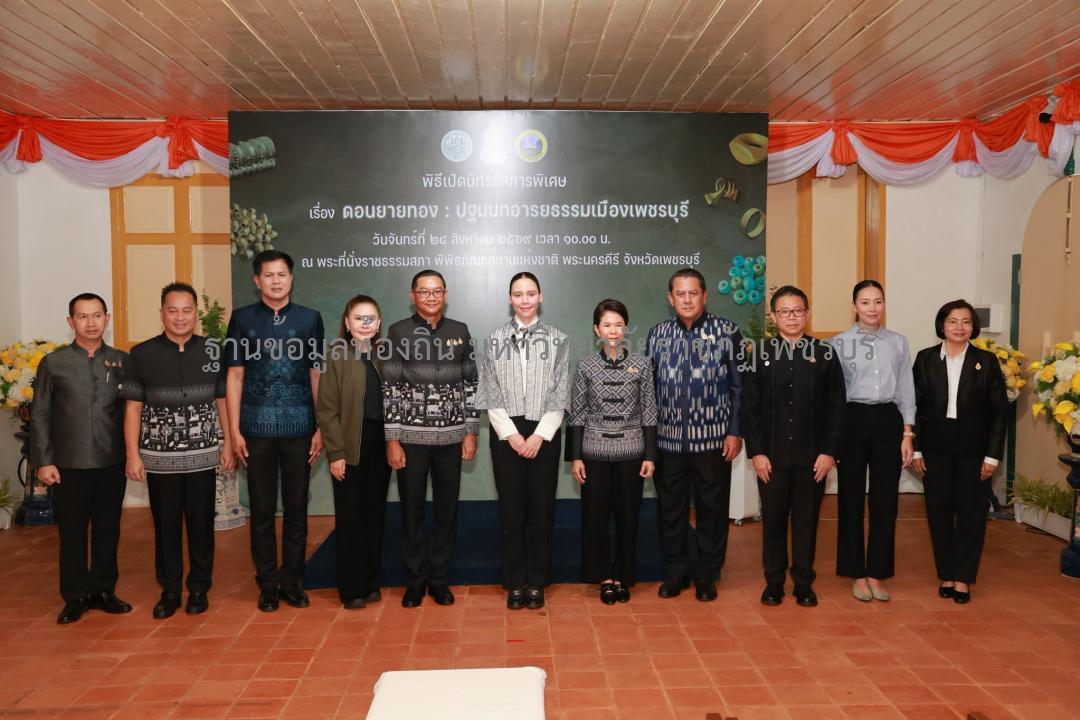 สำนักงานประชาสัมพันธ์จังหวัดเพชรบุรี. (2569). https://www.facebook.com/PrdPhetburi
