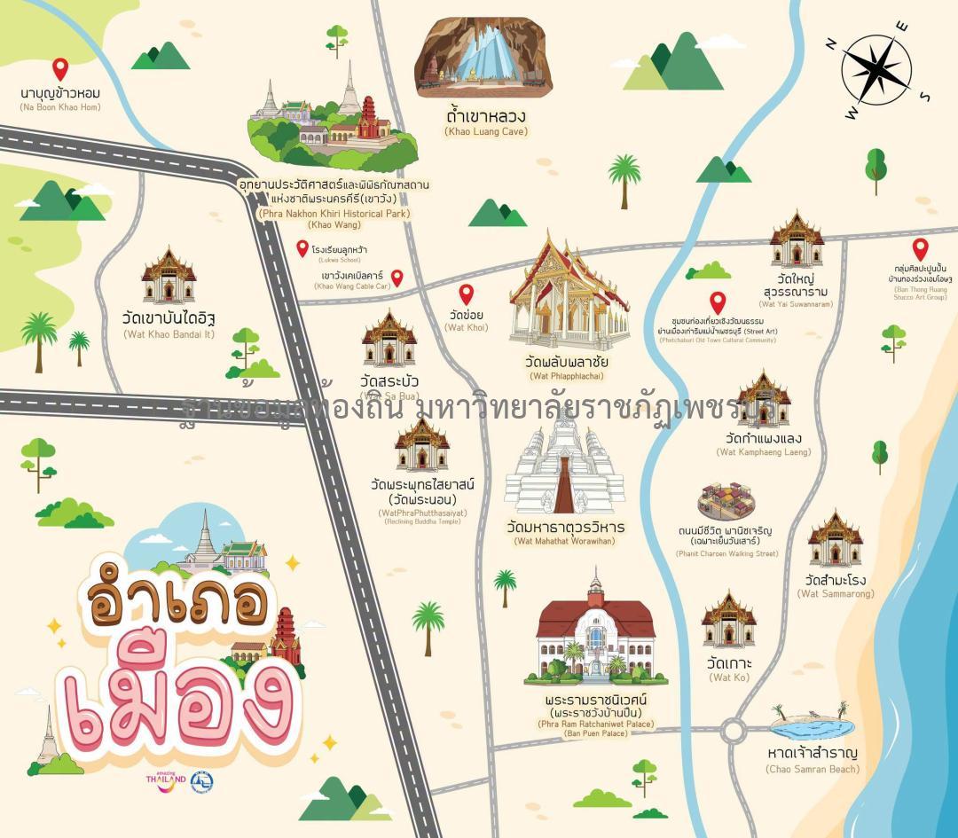 ททท.สำนักงานเพชรบุรี. (2569). https://www.facebook.com/tatpbr
