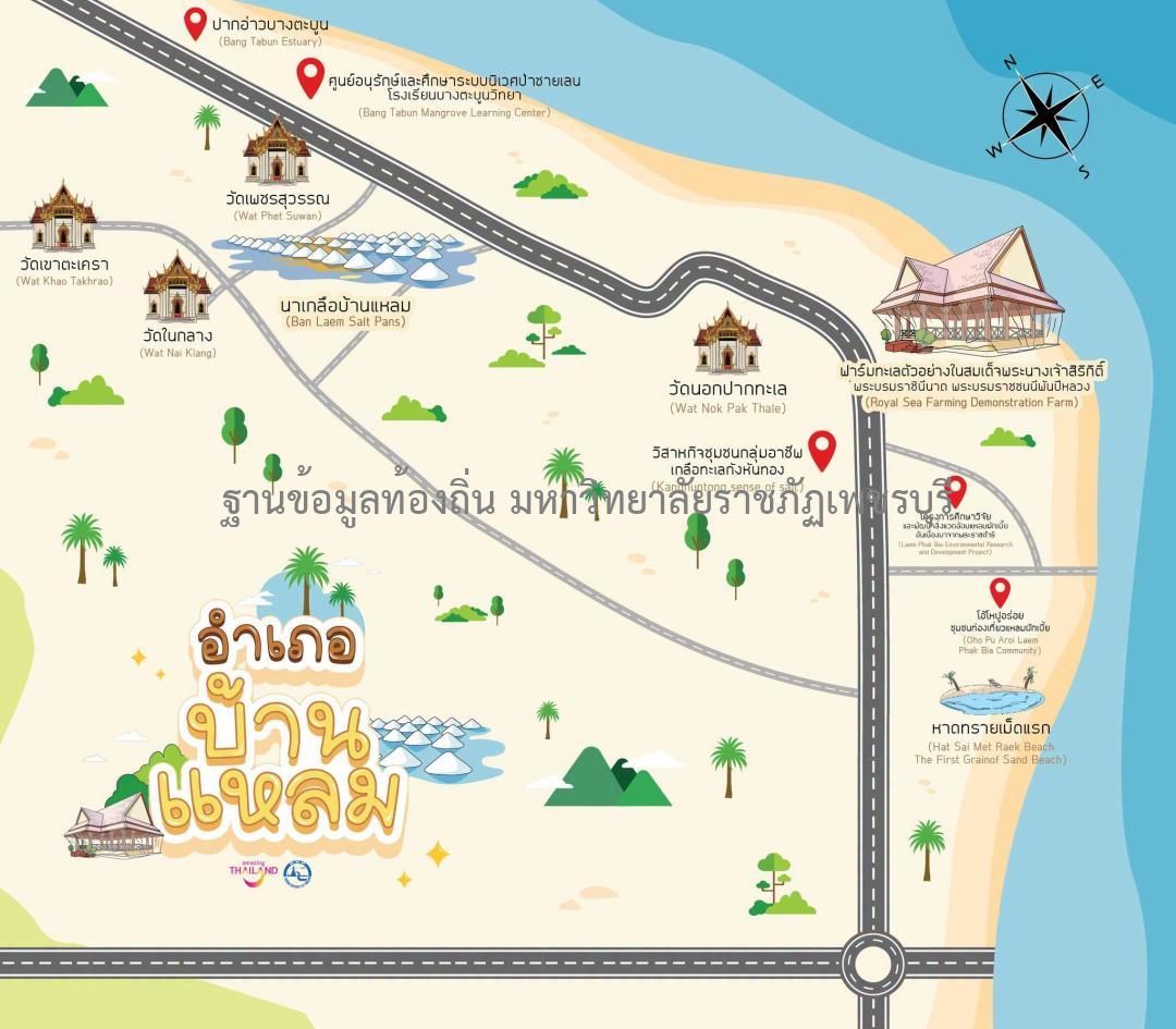 ททท.สำนักงานเพชรบุรี. (2569). https://www.facebook.com/tatpbr