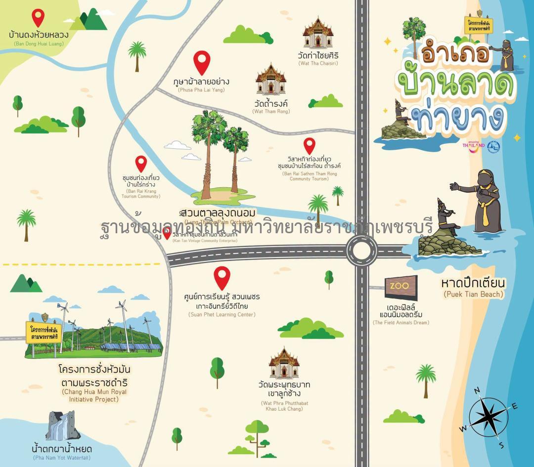 ททท.สำนักงานเพชรบุรี. (2569). https://www.facebook.com/tatpbr