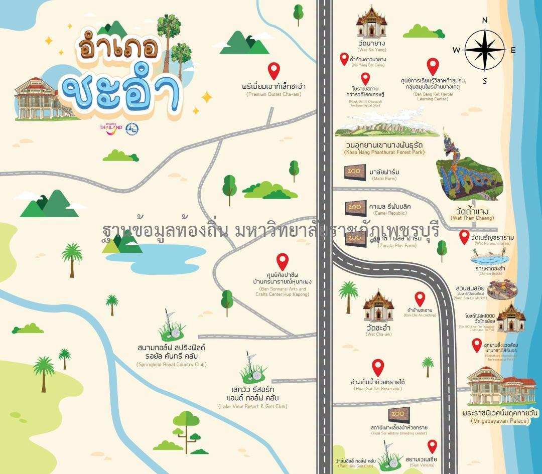 ททท.สำนักงานเพชรบุรี. (2569). https://www.facebook.com/tatpbr