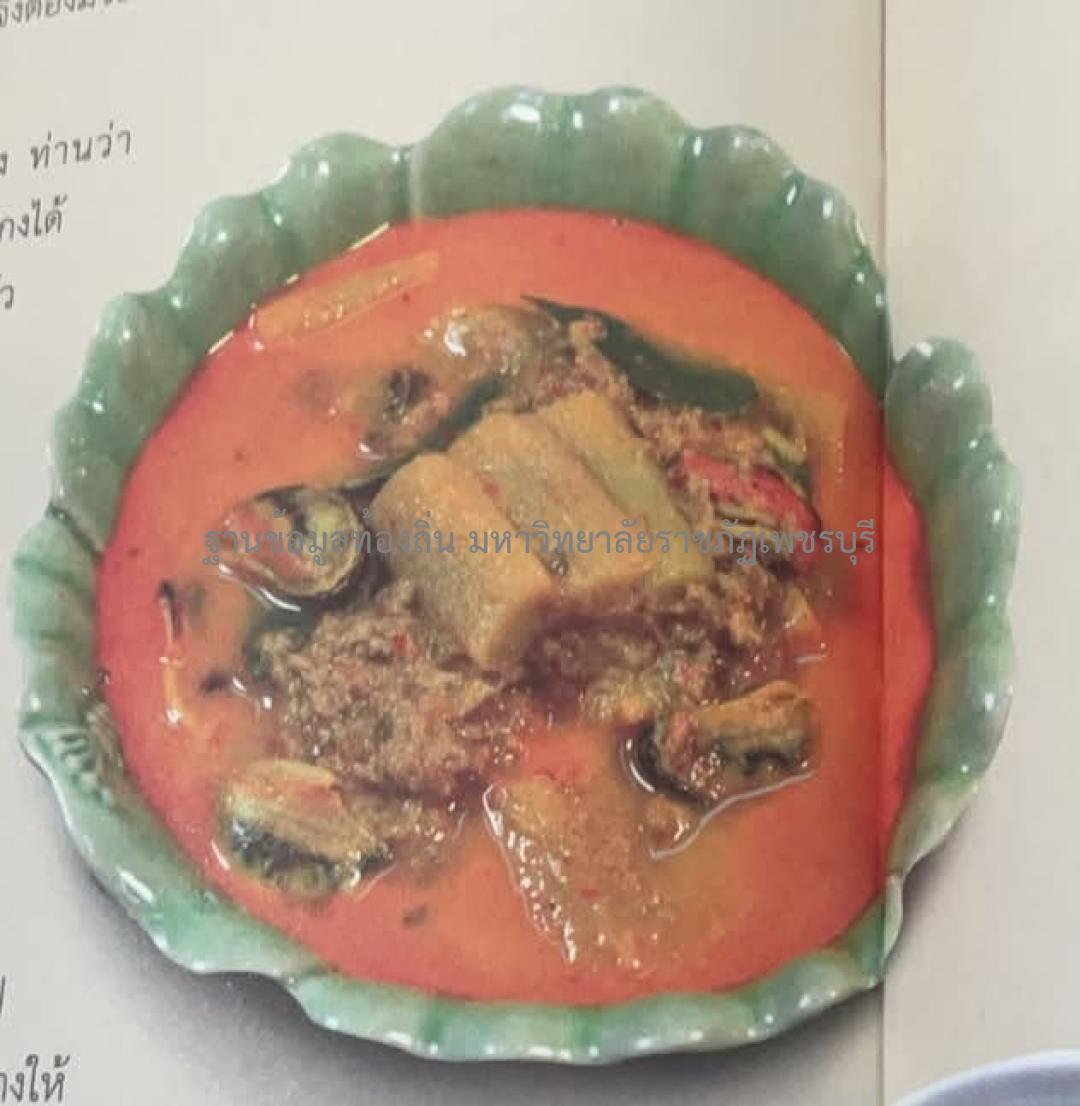 ผู้ช่วยศาสตราจารย์รพีพรรณ เทียมเดช, ผู้ช่วยศาสตราจารย์แสนประเสริฐ ปานเนียม, เชฟทศพร ลิ้มดำเนิน