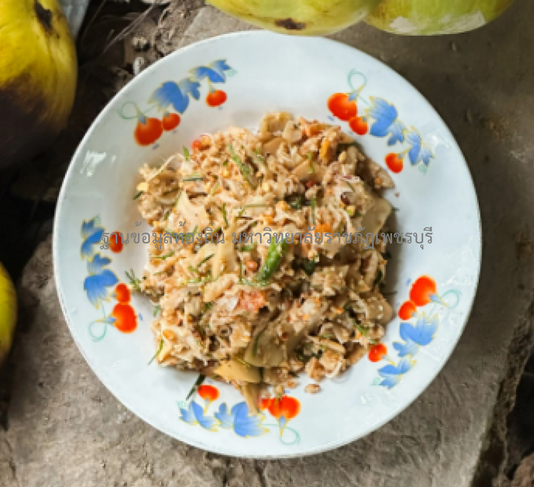 เสริมสิน ชินวุฒิวงศ์. (2568)