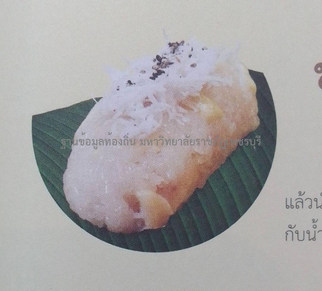 รพีพรรณ เทียมเดช และคณะ