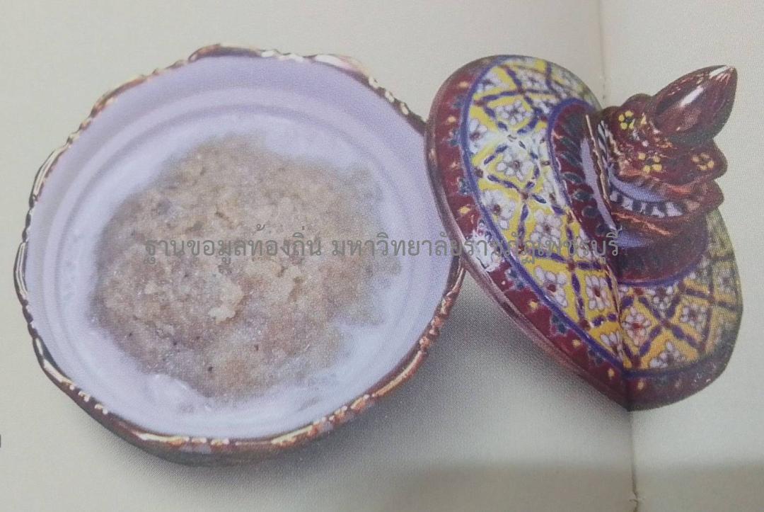 รพีพรรณ เทียมเดช และคณะ