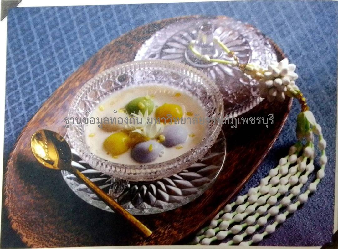 ประสานสุข ตันติเวชกุล