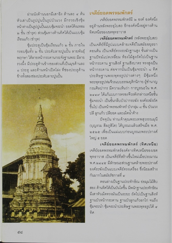 Mahatat-Temple-16.JPG