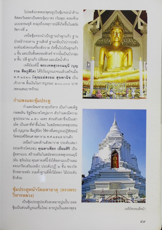 Mahatat-Temple-17.JPG