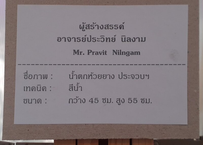 25670122-อ.ประวิทย์-นิลงาม-05.2.jpg