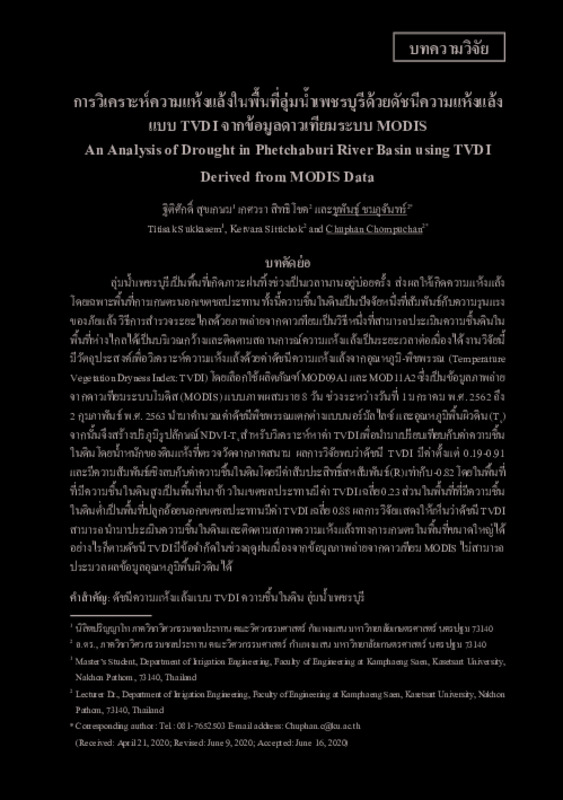 25660203_Phetchaburi River Basin.pdf