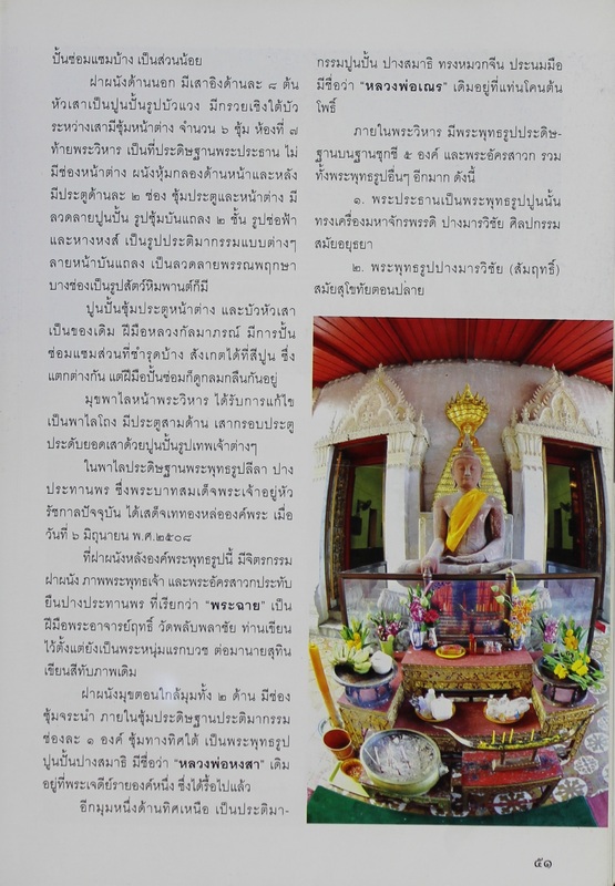 Mahatat-Temple-09.JPG