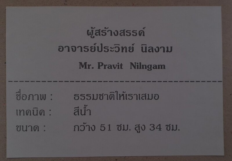 25670122-อ.ประวิทย์-นิลงาม-04.2.jpg