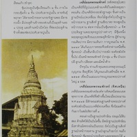 Mahatat-Temple-16.JPG