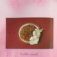 PBRU-food-De-00198-1.JPG