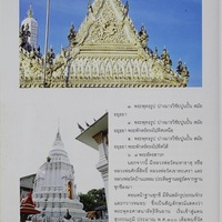 Mahatat-Temple-10.JPG