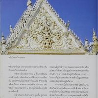 Mahatat-Temple-08.JPG