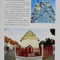 Mahatat-Temple-13.JPG