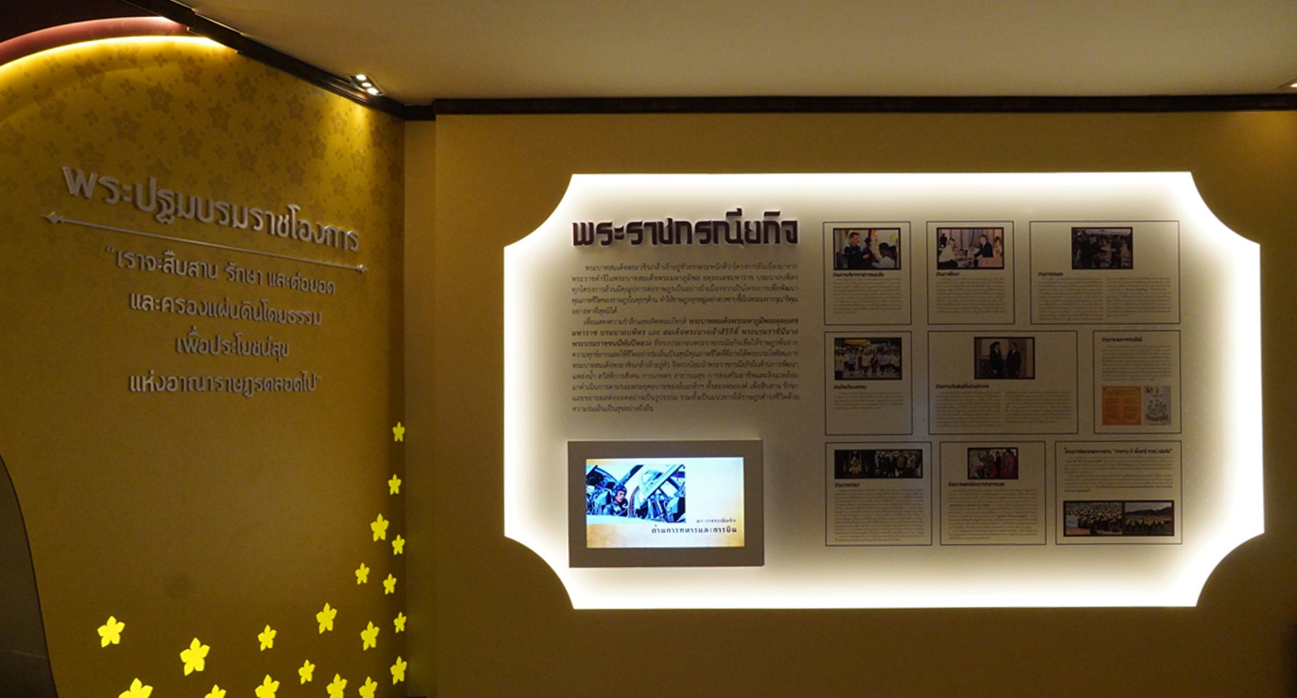 ห้อง ร.10